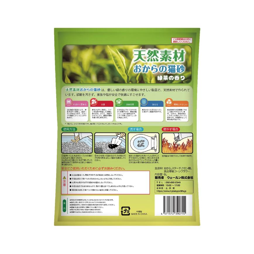 My Baby Pet Life 天然 豆腐貓砂 綠茶香味 6L (90702009) (圖片3)