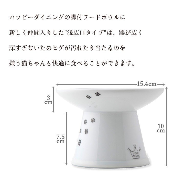 日本猫壱 necoichi ペット 陶瓷高腳寵物淺口小型點心碗 (貓犬用) DC-0712-SC01 (圖片4)