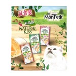 MonPetit Natural Kiss 三款醬伴肉粒 (試食裝) 貓小食 MonPetit 寵物用品速遞