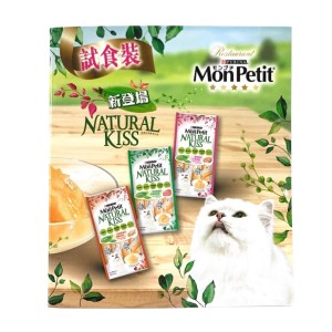 MonPetit-Natural-Kiss-三款醬伴肉粒-試食裝-MonPetit-寵物用品速遞