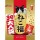 貓小食-日本日清-貓脆餅福袋-牛肉味-117g-39袋入-紅-其他-寵物用品速遞