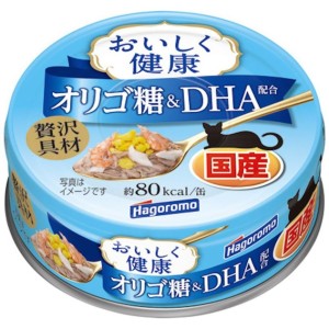 貓罐頭-貓濕糧-日本Hagoromo-貓罐頭-腸胃及DHA配方-混合海鮮味-70g-藍-Hagoromo-寵物用品速遞