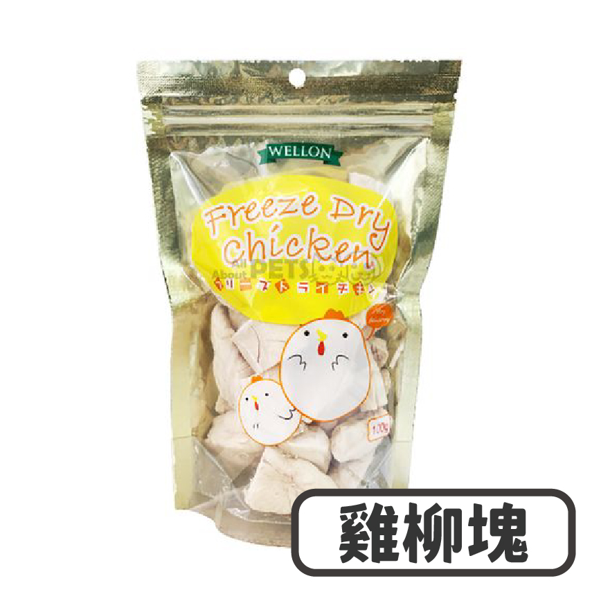 WELLON IMEX Freeze Dry Chicken 日本寵物冷凍脫水雞柳塊 100g (98526)