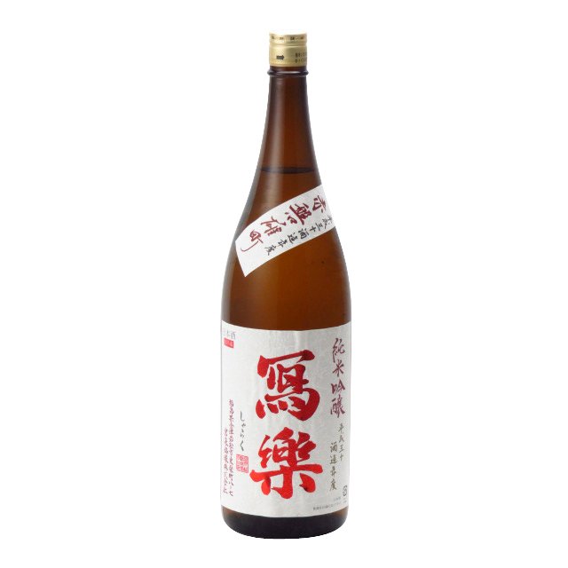寫樂 寫樂 純米吟釀 赤磐雄町 720ml - 期間限定
