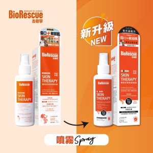 貓犬用清潔美容用品-BioRescue-寵物皮膚修護噴霧-120ml-PP3730-皮膚毛髮護理-寵物用品速遞