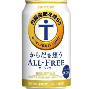 其他飲料-Others-日本Suntory-三得利-ALL-FREE-無酒精減肥啤酒-350ml-黃-2罐裝-酒-清酒十四代獺祭專家