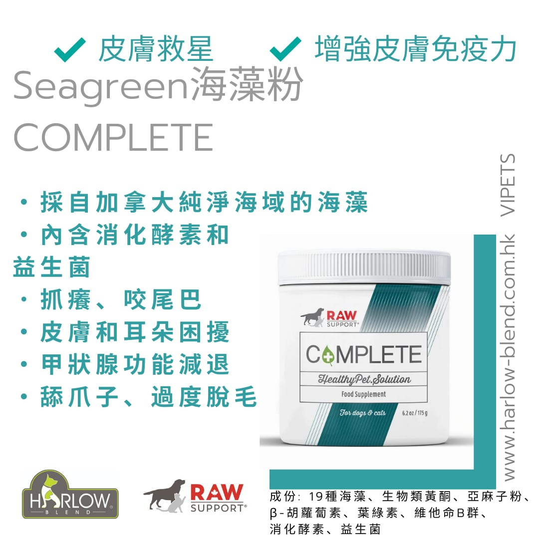 Holistic Blend 楓葉 海藻粉 Seagreen COMPLETE 175g (貓犬用) (5- 27200) (圖片4)