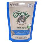 美國Greenies Dental Treats 貓齒靈貓咪潔齒餅 吞拿魚味 71g 貓零食 寵物零食 O’cheers 寵物用品速遞