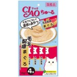 CIAO 貓零食 日本肉泥餐包 化毛配方金槍魚肉醬 56g (粉藍) (SC-101) 貓小食 CIAO INABA 貓零食 寵物用品速遞