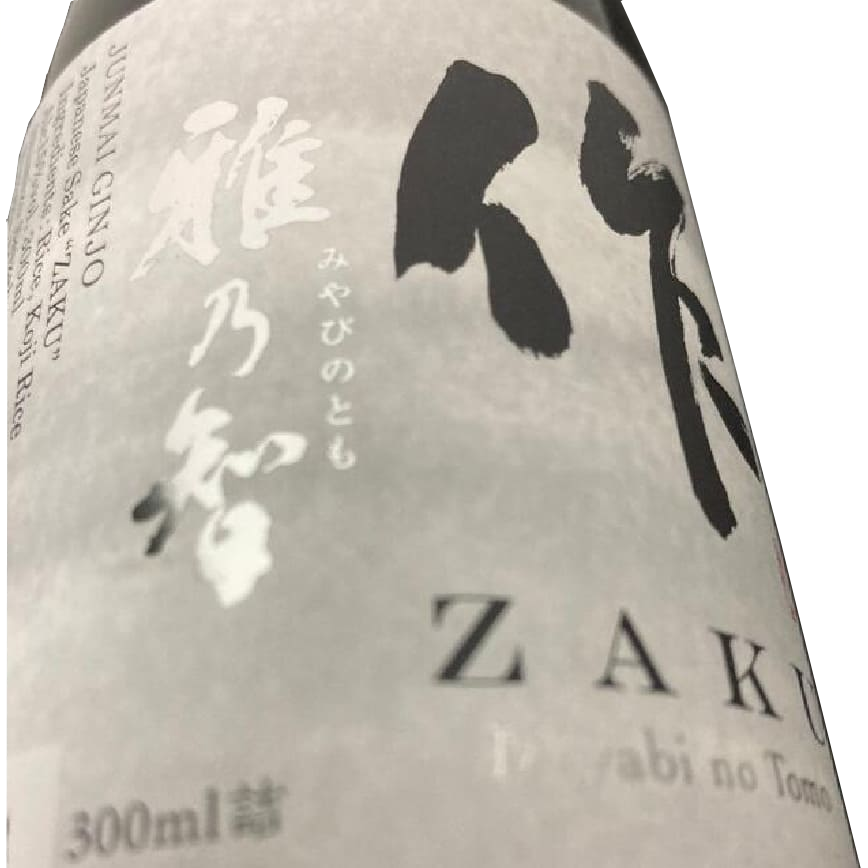 作 雅乃智 純米吟釀 300ml (圖片3)