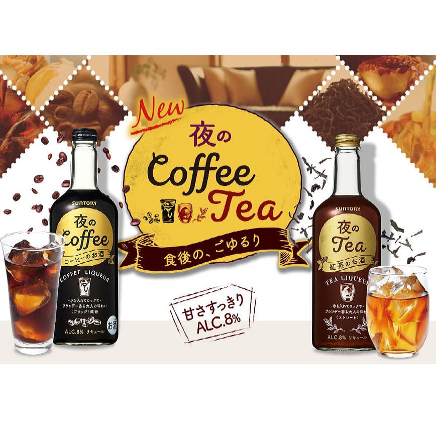 日本Suntory 三得利 夜の紅茶酒 8% 500ml (圖片3)