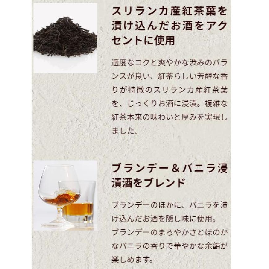 日本Suntory 三得利 夜の紅茶酒 8% 500ml (圖片4)