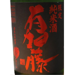 榮光富士 有加藤 純米酒 720ml - 期間限定 (黑紅) 清酒 Sake 榮光富士 清酒十四代獺祭專家