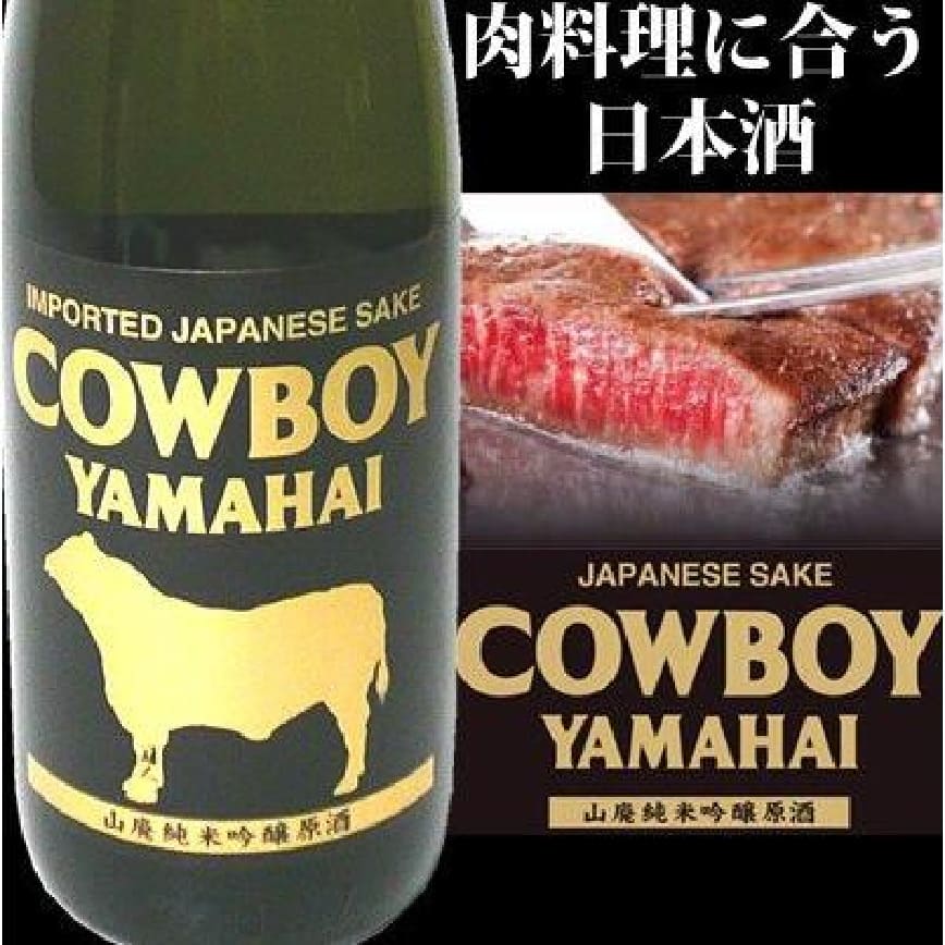 鹽川酒造 Cowboy Yamahai 山廢純米吟釀 原酒 720ml - 金賞 (圖片3)