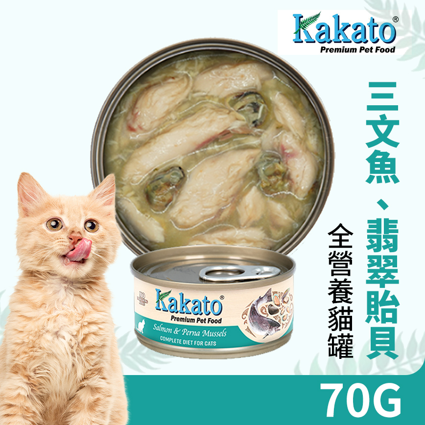 Kakato 主食罐 貓罐頭 三文魚及青口 70g (TD0761EIN) (圖片3)