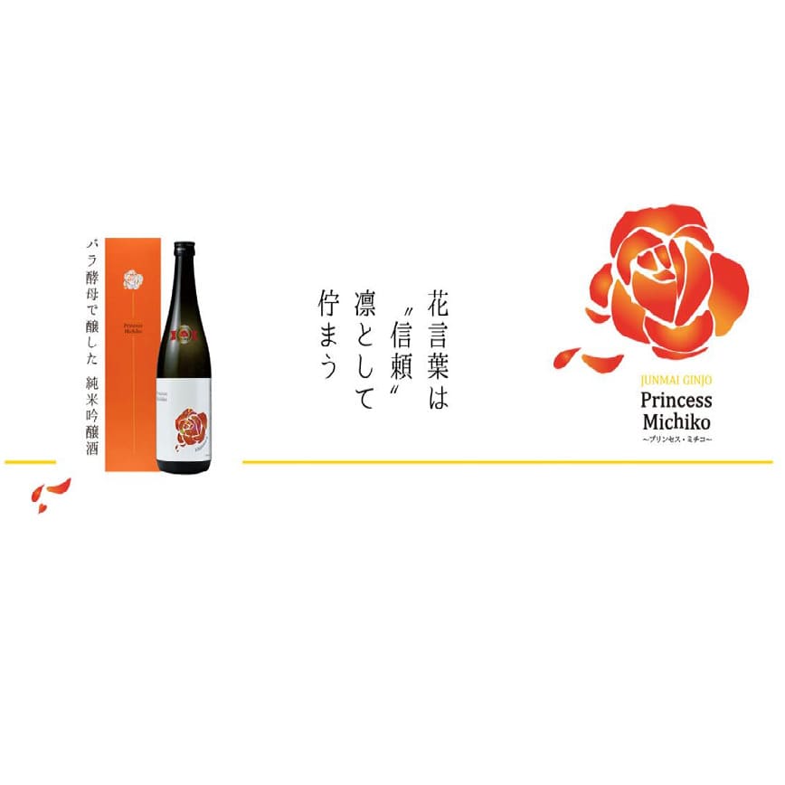 石鎚 石鎚酒造 Princess Michiko玫瑰酵母 純米吟釀 720ml