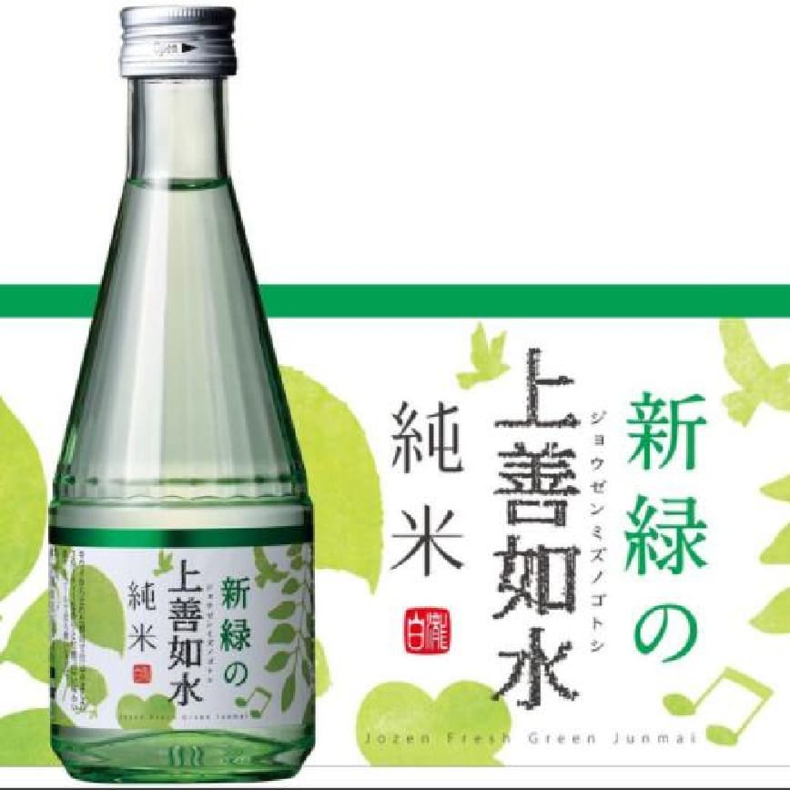 白瀧酒造 新綠の上善如水 純米酒 300ml - 期間限定 限量推出 (圖片3)