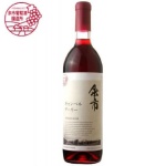 余市ワイン 北海道キャンベルアーリー紅酒 Yoichi Hokkaido Campbell early Red Wine 720ml 紅酒 Red Wine 日本紅酒 清酒十四代獺祭專家