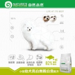 Nature's Protection 狗糧 去淚痕美毛 低敏白魚 小型幼犬 1.5kg (WDWJ291.5) 狗糧 Natures Protection 寵物用品速遞