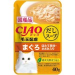 CIAO 貓濕糧 日本湯包系列 化毛球 金槍魚+雞肉+扇貝 40g (黃橙) (IC-218) 貓罐頭 貓濕糧 CIAO INABA 寵物用品速遞