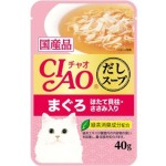 CIAO 貓濕糧 日本湯包系列 金槍魚+扇貝+雞肉 40g (粉紅) (IC-211) 貓罐頭 貓濕糧 CIAO INABA 寵物用品速遞