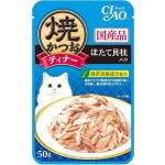 CIAO 貓濕糧 日本燒鰹魚晚餐包 扇貝 50g (藍) (IC-232) 貓罐頭 貓濕糧 CIAO INABA 寵物用品速遞