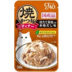 CIAO 貓濕糧 日本燒鰹魚晚餐包 扇貝+高湯 50g (啡) (IC-236) 貓罐頭 貓濕糧 CIAO INABA 寵物用品速遞