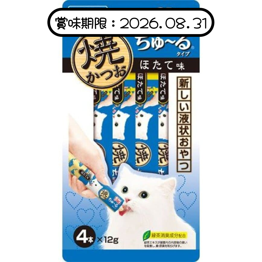 CIAO 肉泥 貓零食 扇貝燒鰹魚肉醬 12g 4本入 (藍) (4R-105) (賞味期限 2026.08.31) 圖 1