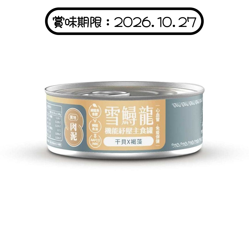 ⽑爪村 雪鱘龍機能紓壓 主食貓罐頭 肉泥系列 ⼲⾙+褐藻 80g (910221) (賞味期限 2026.10.27) 圖 1