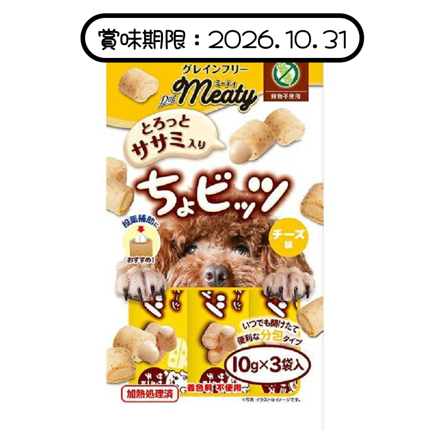 Petio 狗零食 Meaty無添加雞胸肉&鰹魚&芝士流心肉粒 (輔助餵藥 DHA・EPA+) 10gx3袋 #A201 (90502659) (賞味期限 2026.10.31) 圖 1