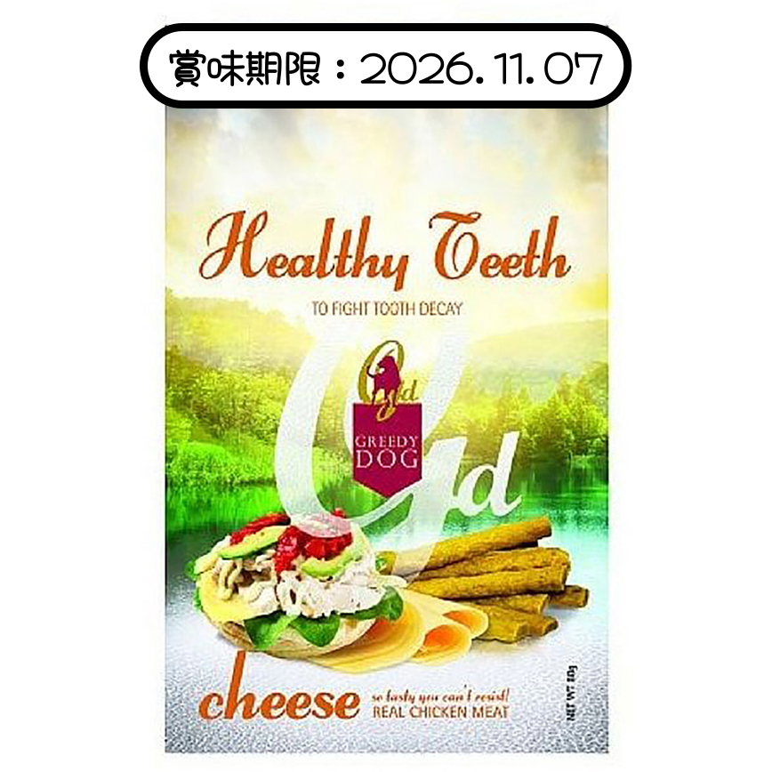 Greedy Dog 純天然狗小食 cheese 芝士 80g (GD-CHC) (賞味期限 2026.11.07) 圖 1