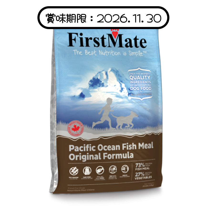 FirstMate 無穀物全犬糧 太平洋海魚(細粒) 11.4kg (25lb) (新舊包裝隨機發貨) (賞味期限 2026.11.30) 圖 1