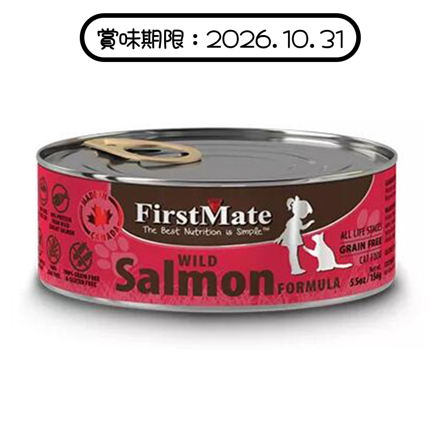 FirstMate 貓罐頭 無穀物野生三文魚 156g (賞味期限 2026.10.31) 圖 1