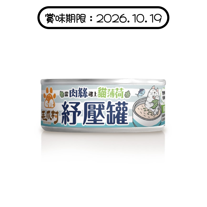 ⽑爪村 貓薄荷紓壓 主食貓罐頭 ⾁絲系列 鮪⿂雞 80g (910030) (賞味期限 2026.10.19) 圖 1