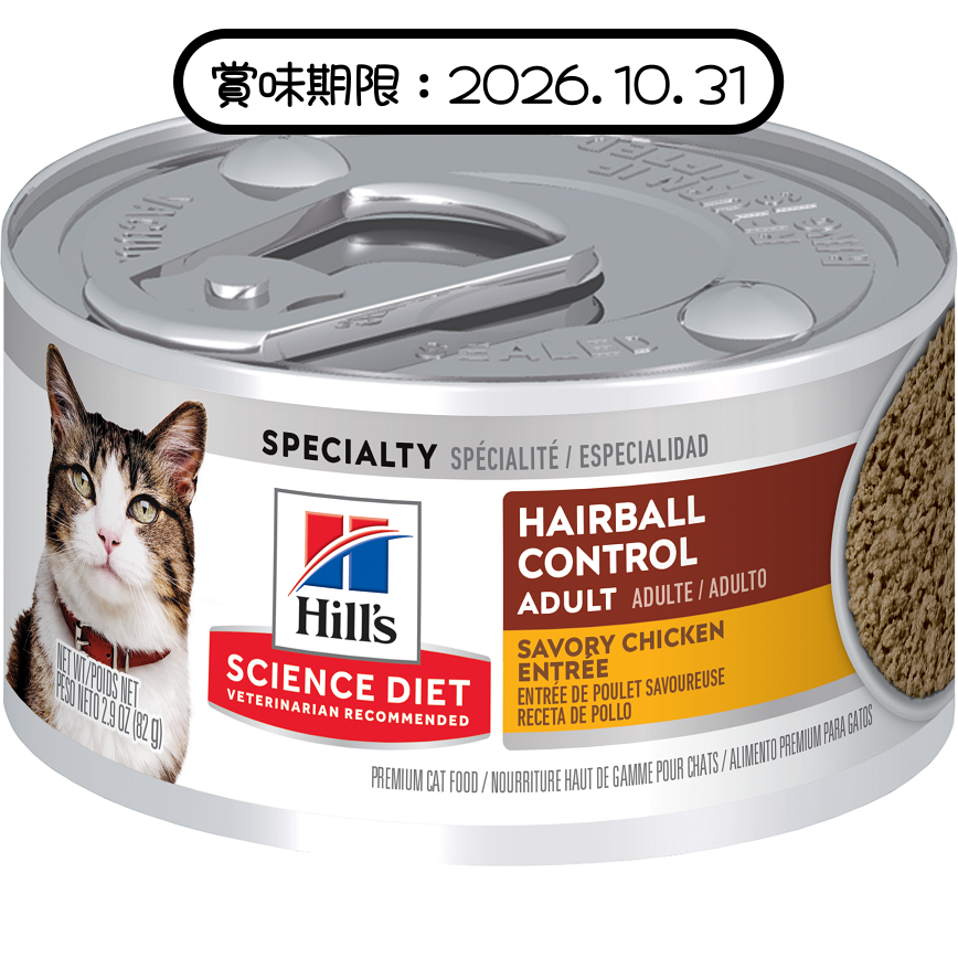 Hills 貓罐頭 成貓主食罐 毛球控制 雞肉 2.9oz (10799) (賞味期限 2026.10.31) 圖 1