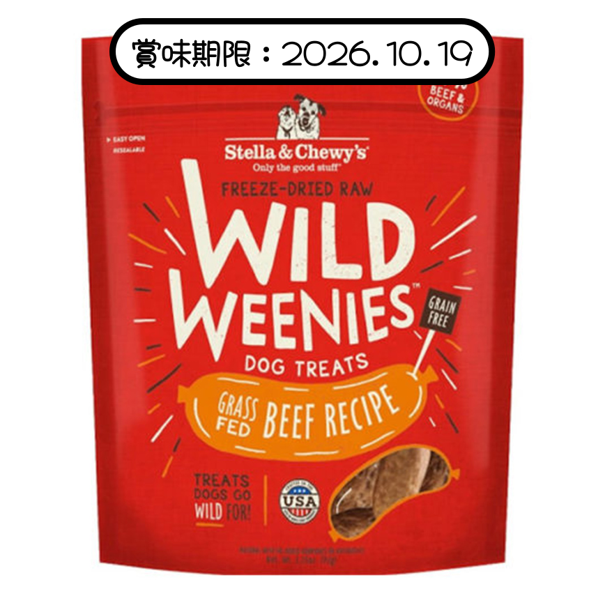 Stella & Chewy's 狗小食 凍乾香腸小食系列 草飼牛配方 3.25oz (WW-BF-3.25) (賞味期限 2026.10.19) 圖 1