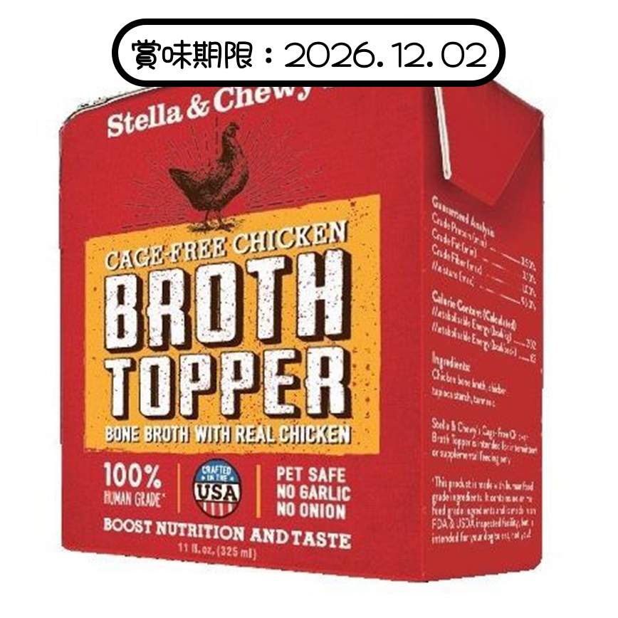 Stella & Chewy's 狗濕糧 佐餐肉湯系列 放養雞配方 11oz (SKU-BT-C-11) (賞味期限 2026.12.02) 圖 1