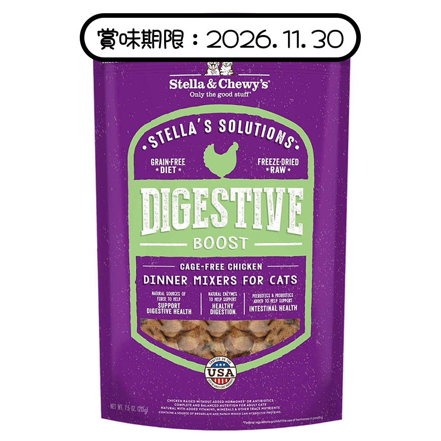 Stella & Chewy's 凍乾生肉貓糧 功能配方 有助消化系統 放養雞配方 7.5oz (SC126) (賞味期限 2026.11.30) 圖 1
