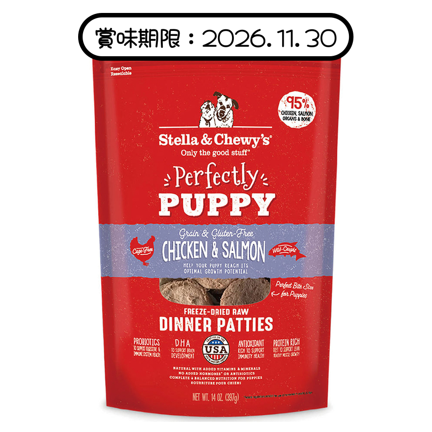 Stella & Chewy's 狗糧 凍乾生肉主糧 幼犬系列 雞肉及三文魚配方 5.5oz (SC099) (賞味期限 2026.11.30) 圖 1