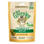 日本Greenies Dental Treats貓齒靈 貓零食 貓咪潔齒餅 雞肉味 60g (黃) 貓零食 寵物零食 Greenies 貓齒靈 寵物用品速遞