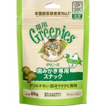 日本Greenies Dental Treats貓齒靈 貓零食 貓咪潔齒餅 烤雞肉味 60g (青) 貓零食 寵物零食 Greenies 貓齒靈 寵物用品速遞