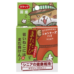 貓咪玩具-日本SMACKスマック-國產木天蓼粉末-老年貓配方-2g-綠-馬拉松-木天蓼-貓草-寵物用品速遞