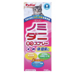 Petio 全新驅蝨除蟎噴霧 (貓用) (91601253) 貓咪保健用品 杜蟲殺蚤用品 寵物用品速遞