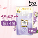 Lenor 2合1 衣物柔軟清香珠 梔子蒼蘭 330ml (粉紫) (5PG82310463) 生活用品超級市場 洗衣用品