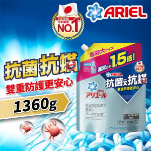 生活用品超級市場-ARIEL-3D-抗菌抗蟎-洗衣液補充裝-1360g-5PG82311603-洗衣用品-寵物用品速遞