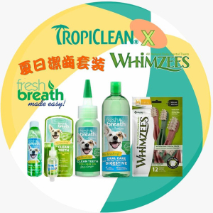 狗狗清潔美容用品-Tropiclean-X-fresh-breath-夏日潔齒套裝-口腔護理-寵物用品速遞
