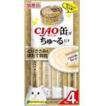 CIAO 貓零食 日本肉泥餐包 缶之系列 雞肉+扇貝 14g 4本入 (SC-356) 貓零食 寵物零食 CIAO INABA 貓零食 寵物零食 寵物用品速遞