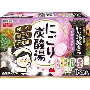 生活用品超級市場-日本Hakugen-白元-溫泉碳酸入浴劑-消除疲勞-4種芳香-蘋果-森林-花梨-櫻花-16片入-紫-個人護理用品-寵物用品速遞