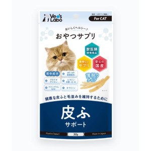 貓小食-日本Vet-sLabo-貓用-國產-營養食品-皮膚保健零食-30g-其他-寵物用品速遞