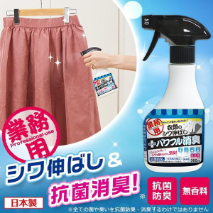 生活用品超級市場-日本Aimedia-殺菌除臭防皺噴霧-衣物用-300ml-個人護理用品-寵物用品速遞